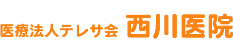 医療法人テレサ会 西川医院 (山口県宇部市)